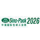 第32屆中國國際包裝工業展覽會(Sino-Pack)