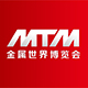 MTM金属世界博览会