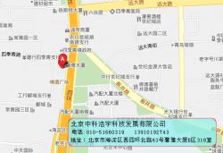 北京中科浩宇科技发展有限公司