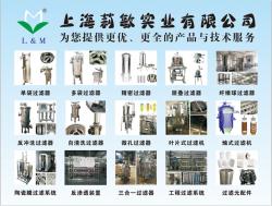 上海莉敏实业有限公司