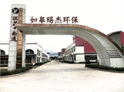 上海赐杰环保科技有限公司