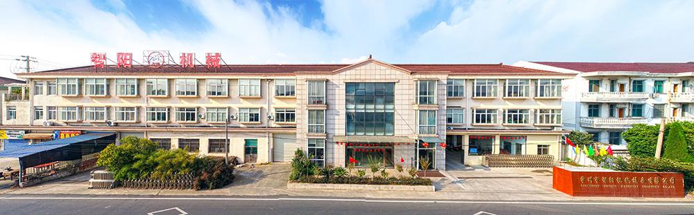 常州市智阳机械设备有限公司