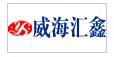 威海汇鑫化工机械有限公司