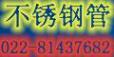 天津市昊兴钢汇金属管材有限公司