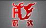 河南省新乡市宏达振动设备有限公司