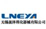 无锡晟泽理化器械有限公司
