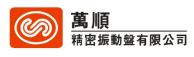 广州市白云区万顺自动化设备厂