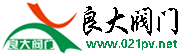 上海良大阀门厂有限公司