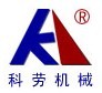 上海科劳机械设备有限公司