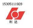 东台有限公司