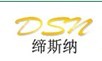 广州市缔斯纳喷码设备有限公司