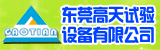 高天试验设备有限公司