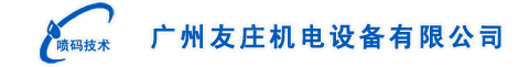 广州中邦机电设备有限公司