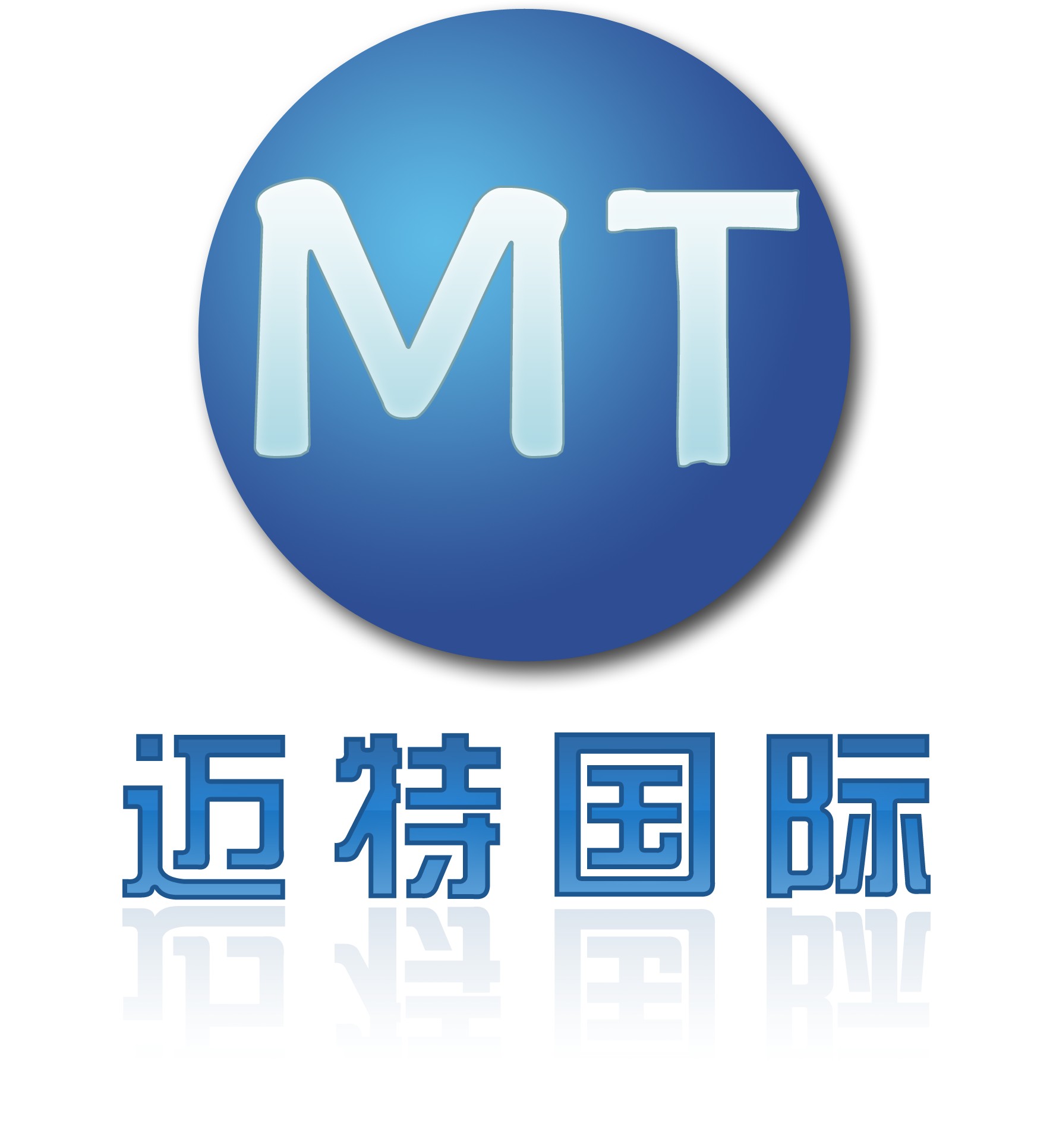 迈特国际发展有限公司