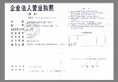 瑞安市晨永制药机械有限公司