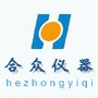 巩义市城区众合仪器供应站