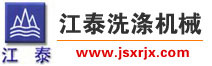 江泰洗涤机械有限公司