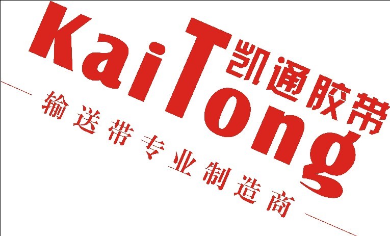 青岛凯通胶带有限公司销售部