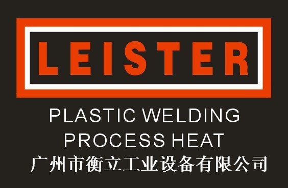 广州市衡立工业设备有限公司江苏分公司