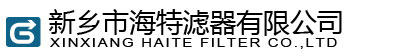 新乡海特滤器有限公司