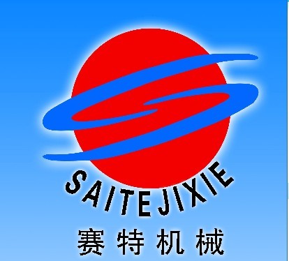 诸城市赛特机械有限公司