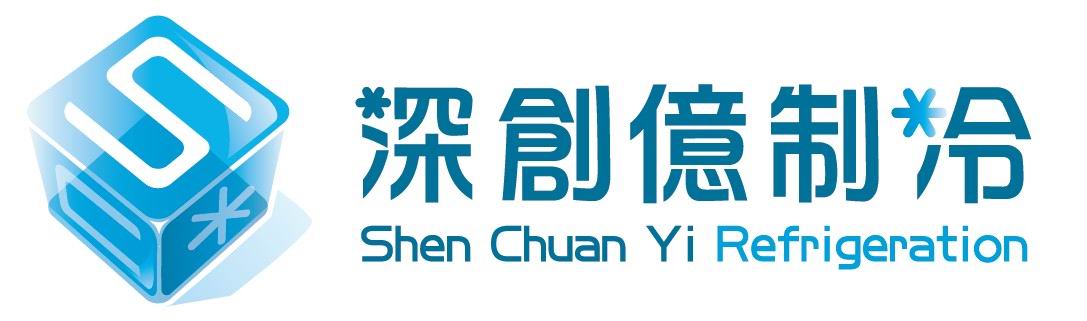 深圳深创亿制冷设备有限公司