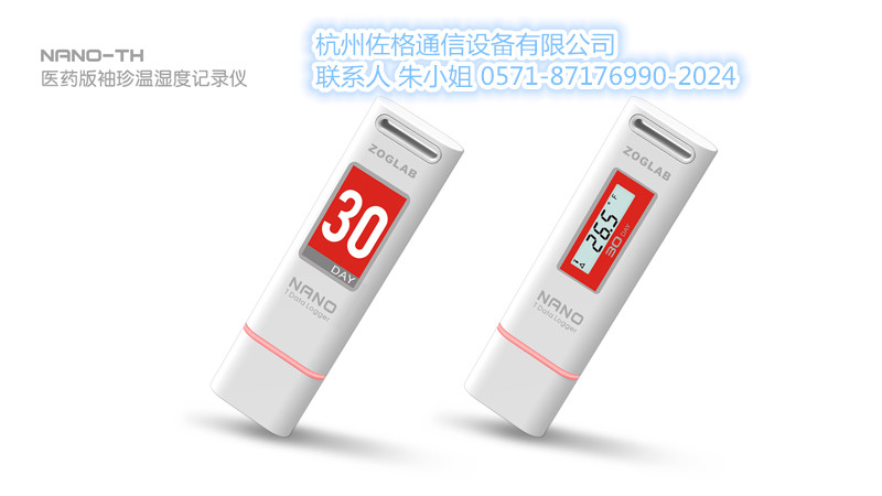 佐格微系统(杭州）有限公司