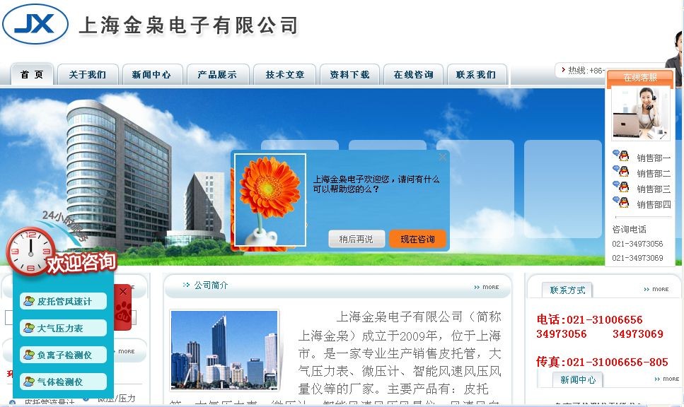 上海金梟電子有限公司