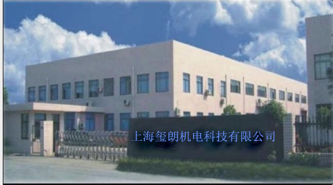 上海玺朗机电科技有限公司