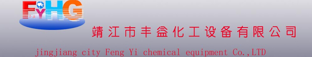 靖江市永固搪瓷制品厂