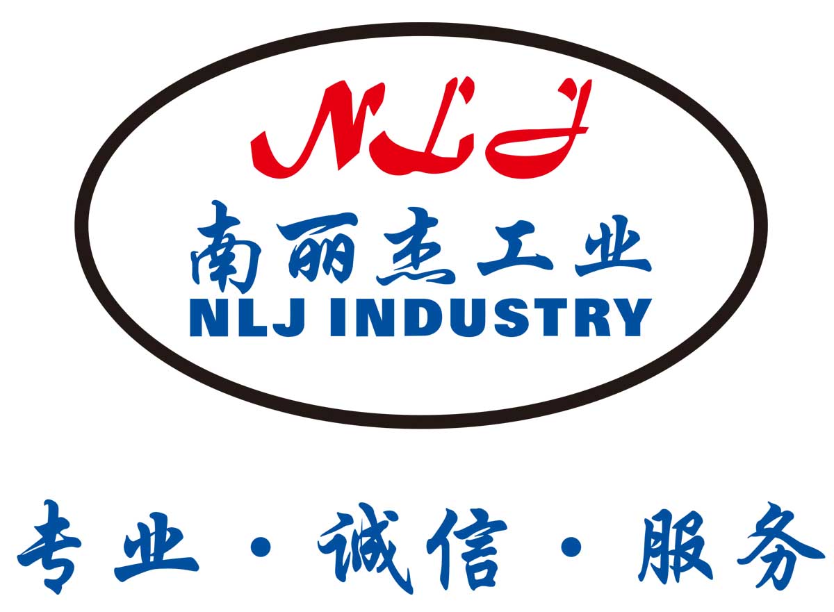 厦门南丽杰工业设备有限公司