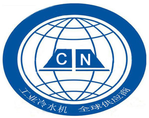 济南超能试验仪器有限公司冷水机销售部