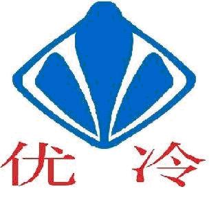 东莞市优冷制冷设备有限公司