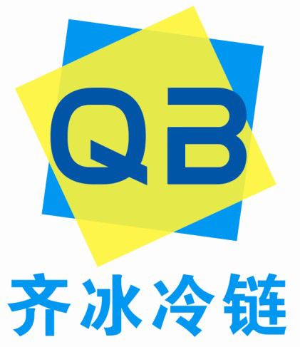 厦门齐冰冷链科技有限公司