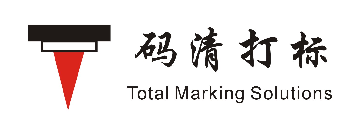 广州码清激光打标厂