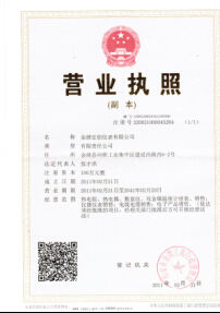 金湖宏创仪表有限公司
