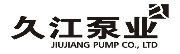 温州久江泵业制造有限公司