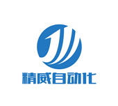 广州精威自动化科技有限公司