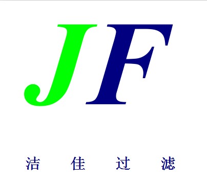德州洁佳过滤设备有限公司