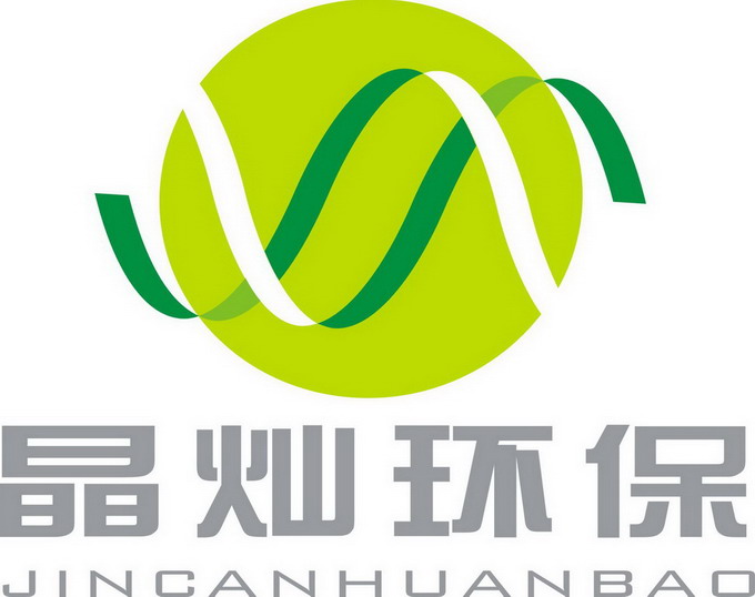 深圳市晶灿生态环境科技有限公司