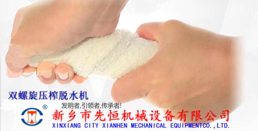 新乡市先恒机械设备有限公司