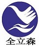 江西全立森洁净技术有限公司