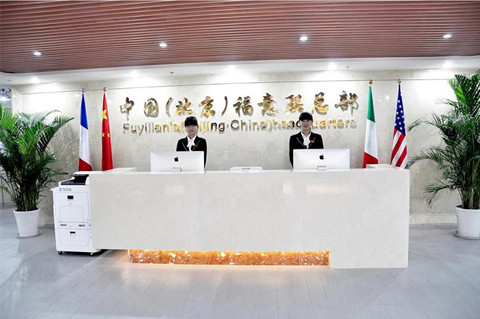 北京福意电器有限公司