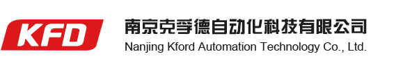 南京克孚德自动化科技有限公司
