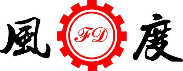 广东风度冷暖科技开发有限公司