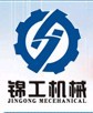山东章丘市锦工机械有限公司