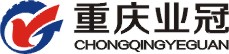 重庆业冠机械制造有限公司
