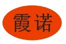 重庆霞诺飞协泵阀制造有限公司