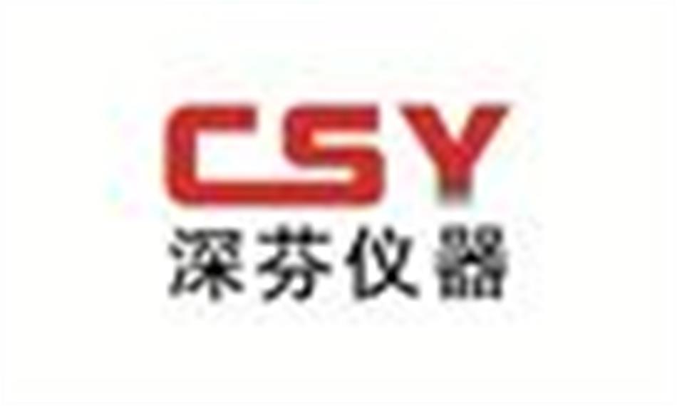 深圳市深芬仪器有限公司