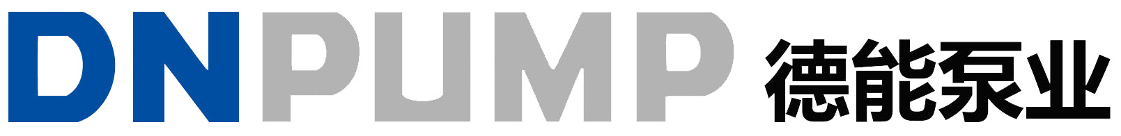 德能泵业（天津）有限公司